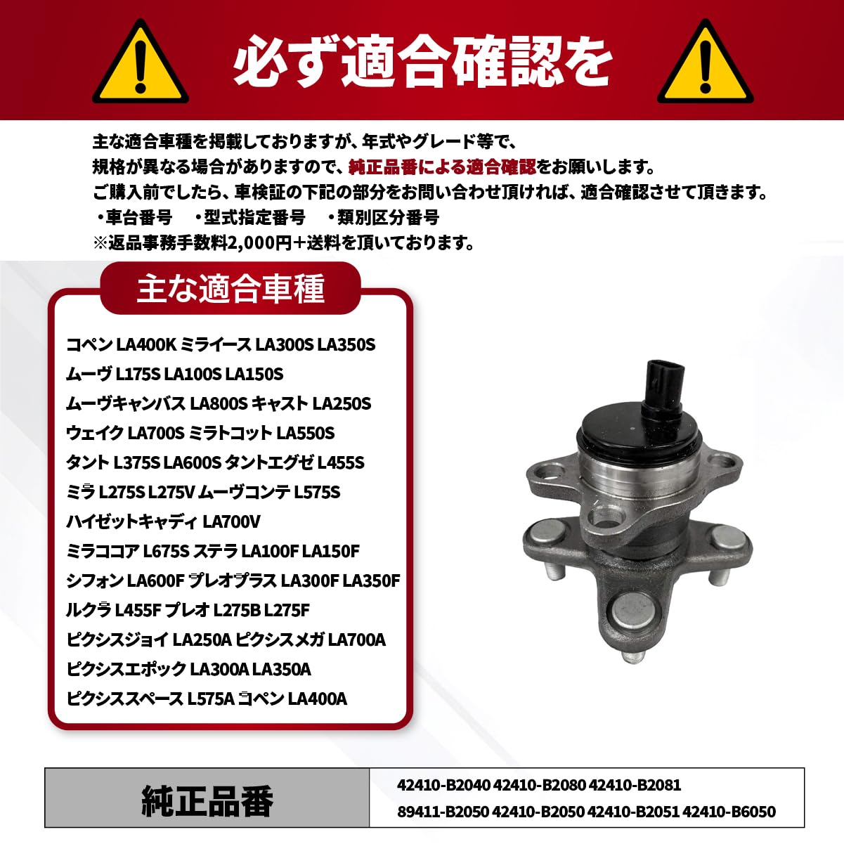 Amazon | ［エムズ部品］ リア ハブベアリング ムーヴ L175S LA100S